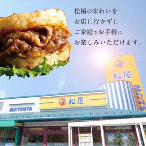 牛めしライスバーガー 30食