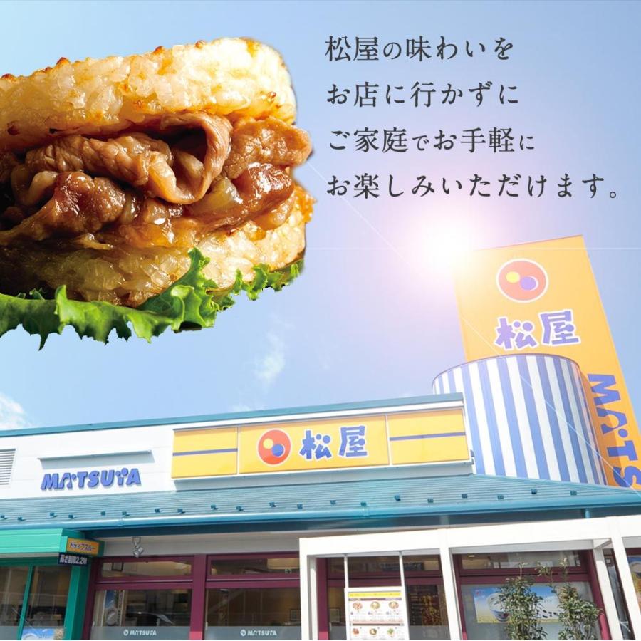 牛めしライスバーガー 30食