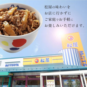 704牛めしの具プレミアム仕様10食セット
