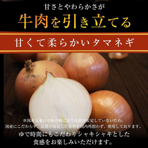 牛めしの具（プレミアム仕様）8食ととん汁4食セット