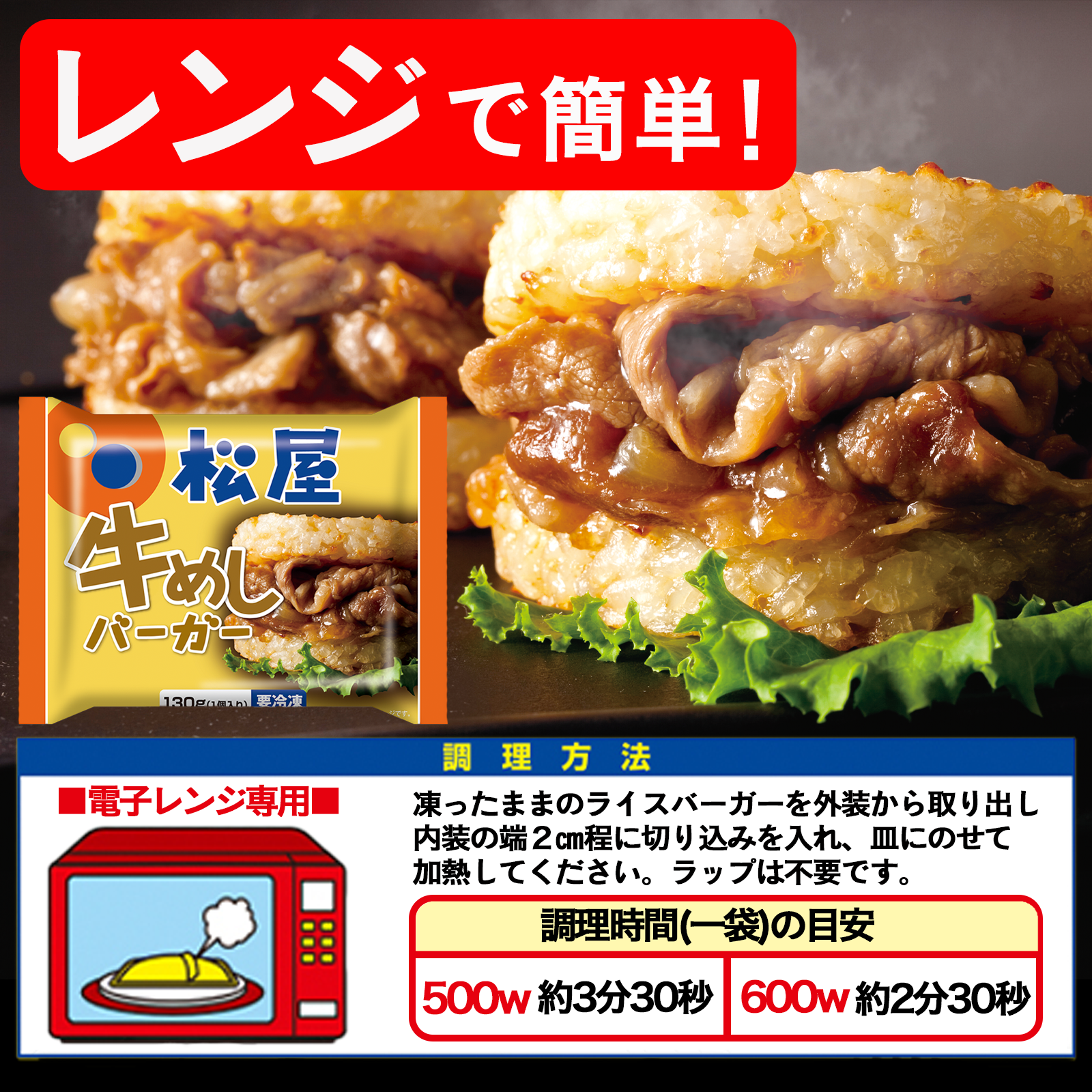 【送料無料】定番4種20食の詰合せ 牛めし/豚めし/カレー/牛めしバーガー