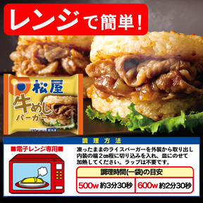 【送料無料】定番4種20食の詰合せ 牛めし/豚めし/カレー/牛めしバーガー