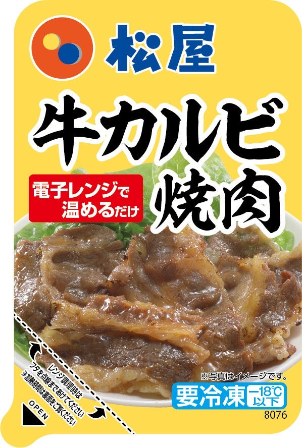 13種30食福袋