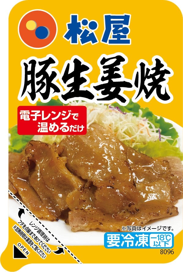 13種30食福袋