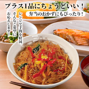 【最大56%OFF！】チャプチェ10/20/30食