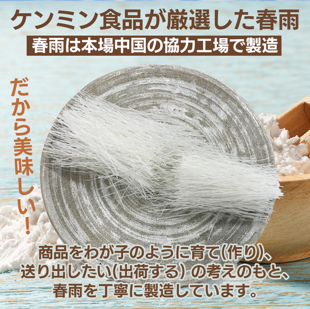 【最大56%OFF！】チャプチェ10/20/30食