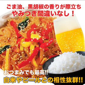 【最大56%OFF！】チャプチェ10/20/30食