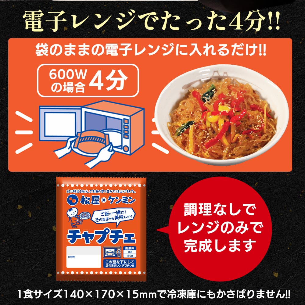 【最大56%OFF！】チャプチェ10/20/30食