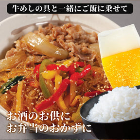 【最大56%OFF！】チャプチェ10/20/30食