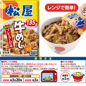 【送料無料】計27食 牛めしの具26食と鰻（うなぎ）1枚