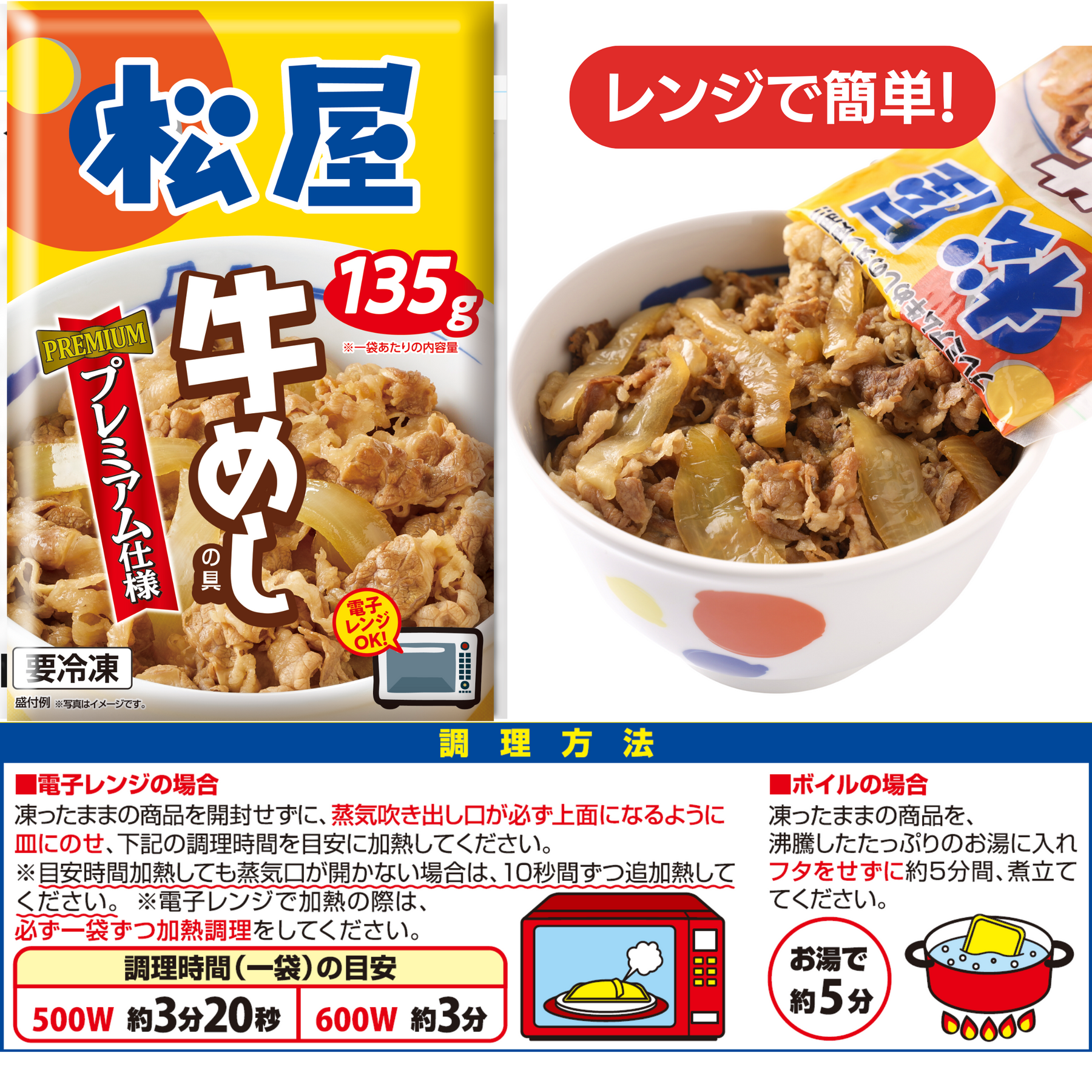 牛めしの具(プレミアム仕様)30食 牛めしの具(プレミアム仕様)30食