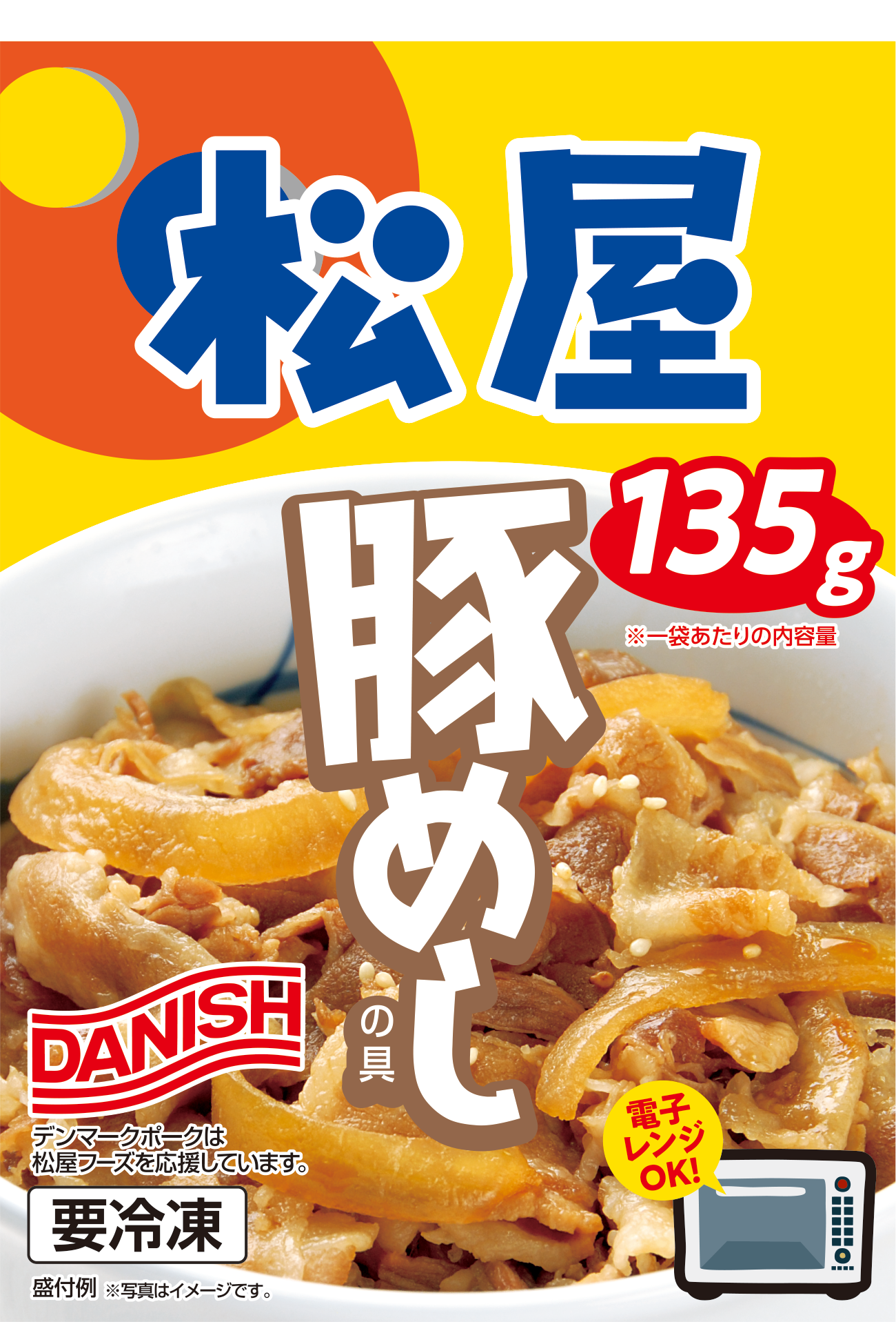 牛めしの具5食・豚めしの具5食 10食セット