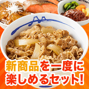 秋の味覚セット 11種25食