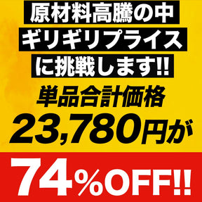 秋の味覚セット 11種25食