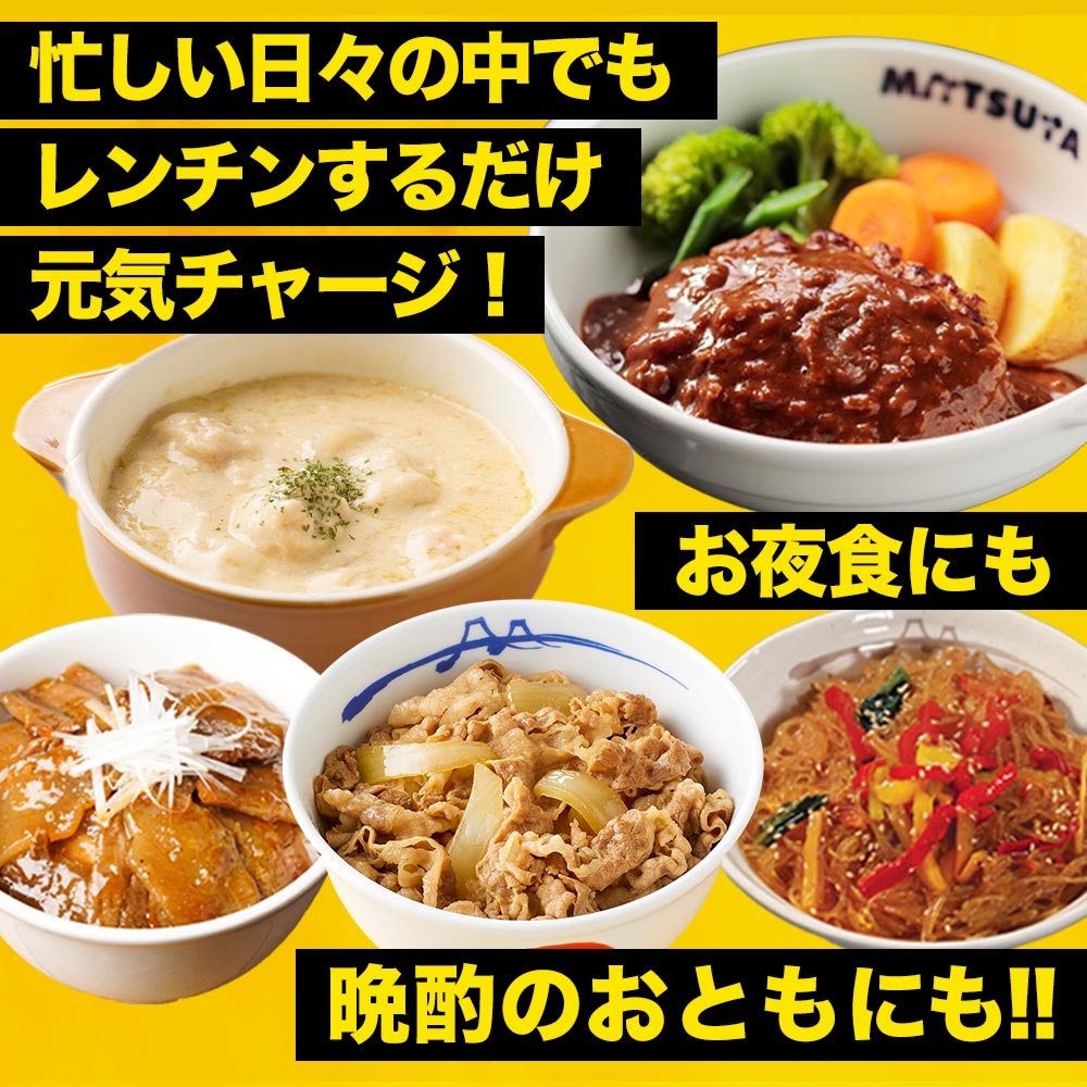秋の味覚セット 11種25食