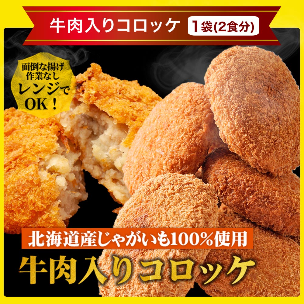 秋の味覚セット 11種25食