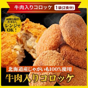 秋の味覚セット 11種25食