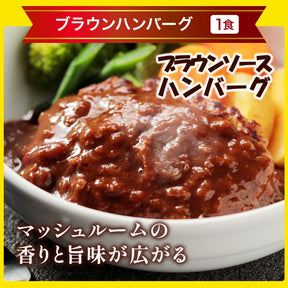 秋の味覚セット 11種25食