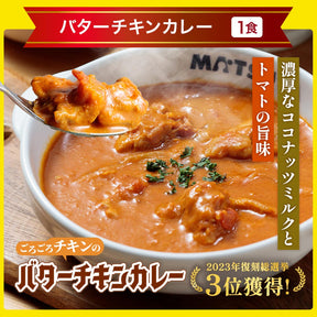 秋の味覚セット 11種25食