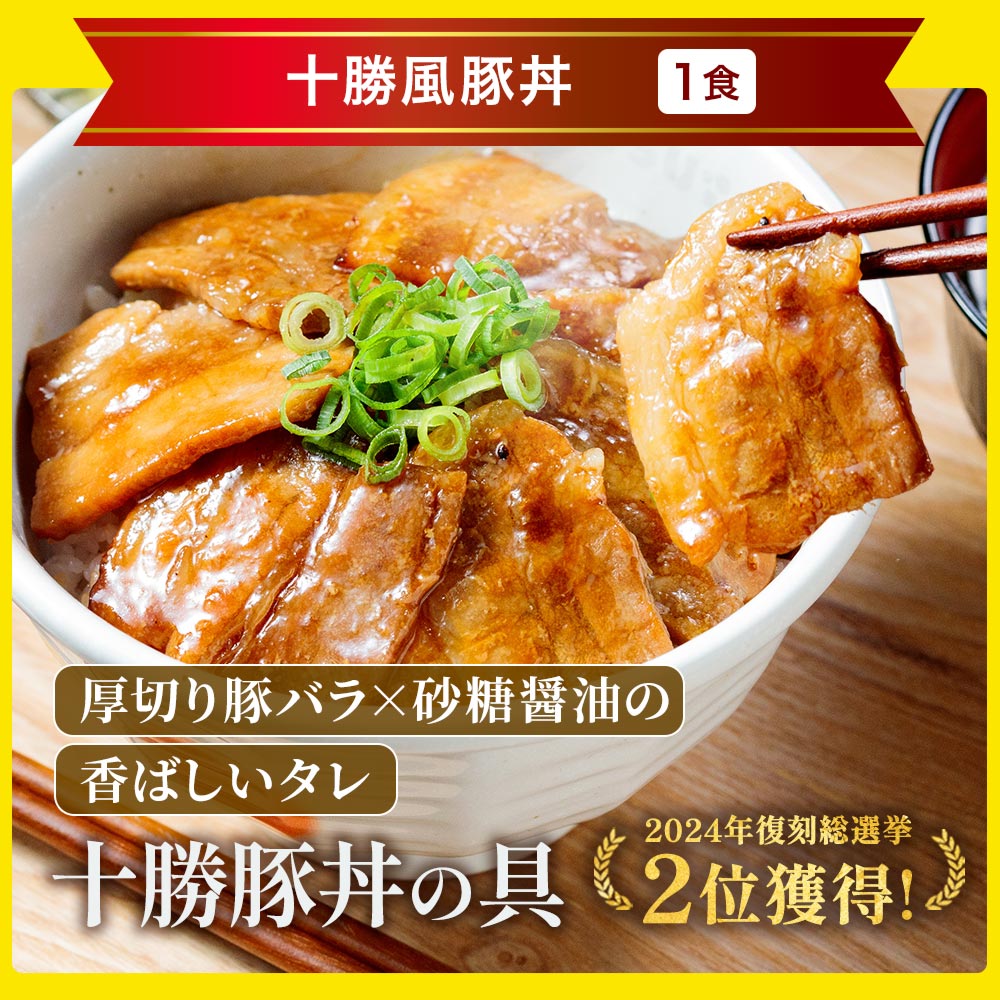 秋の味覚セット 11種25食
