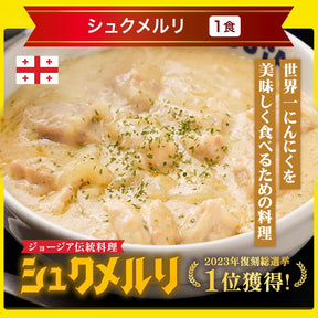 秋の味覚セット 11種25食
