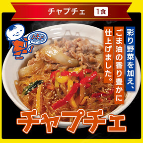 秋の味覚セット 11種25食