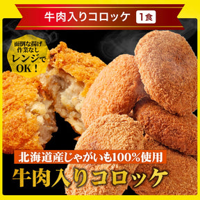 秋の味覚セット 11種25食