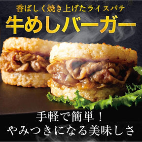 牛めしライスバーガー 30食