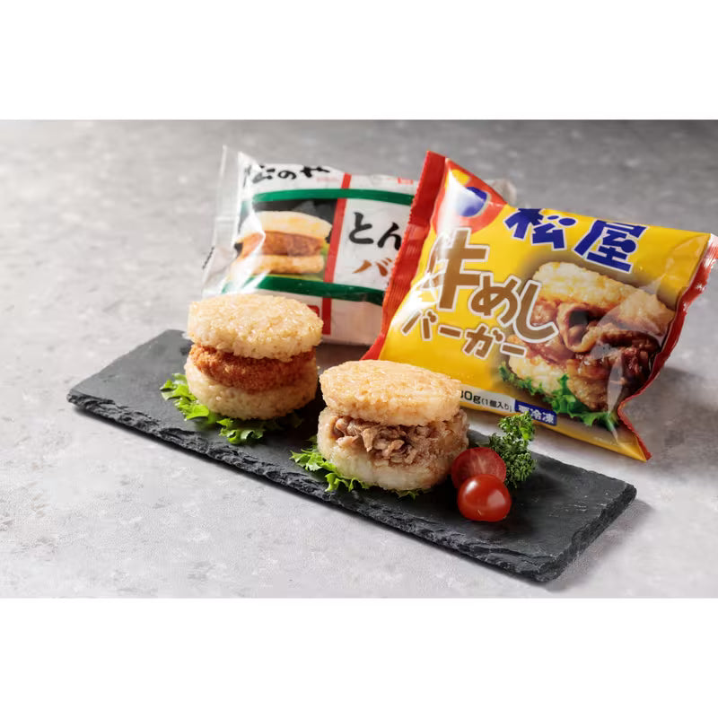 牛めし＆とんかつバーガー2種（各5個）セット