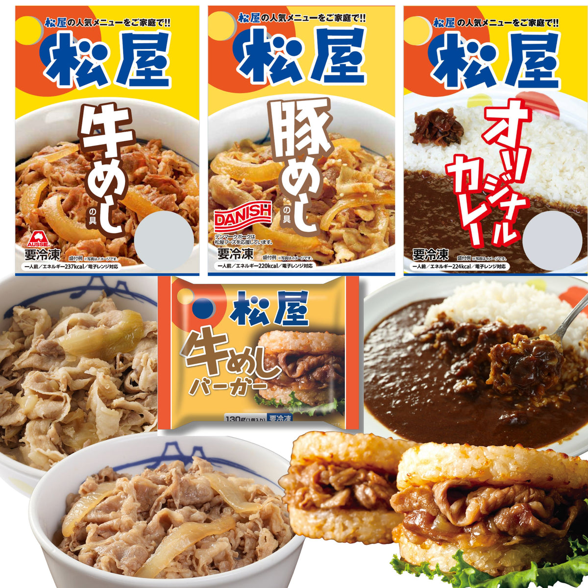 【送料無料】バラエティセット(4種32食)牛豚カレー・バーガー松屋の売れ筋商品詰め合せセット 牛めし(プレミアム仕様)の具(10食)＆豚めしの具(10食)＆オリジナルカレー(10食)＆牛めしバーガー(2食)【冷凍】福袋 冷凍 牛丼 牛めし 詰合せ