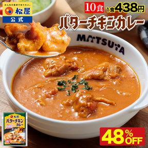 バターチキンカレー　5/10/20食