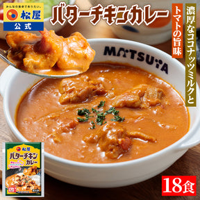 バターチキンカレー　5/10/18食