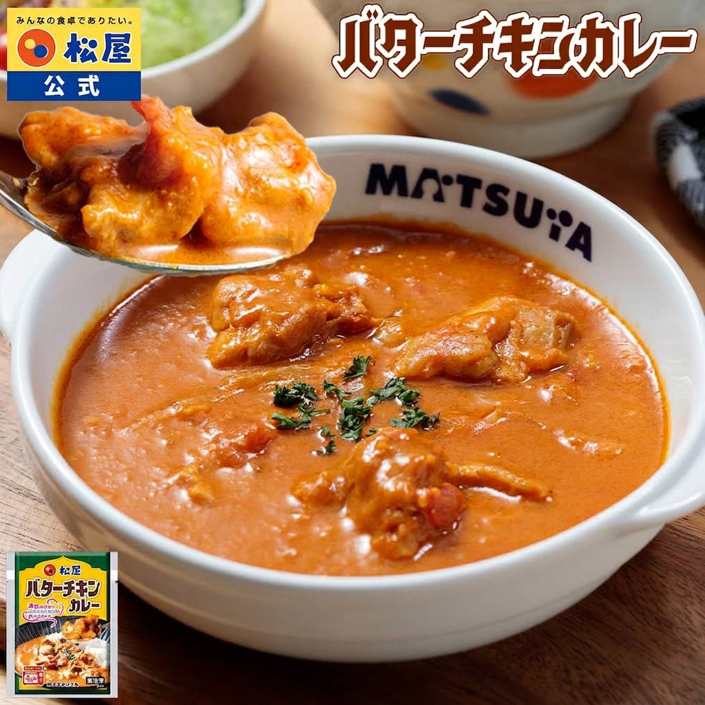バターチキンカレー　18食　