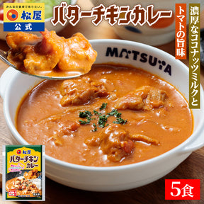 バターチキンカレー　5/10/18食