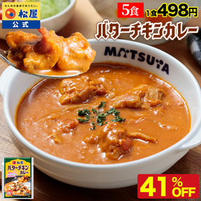 ※訳あり※【衝撃の最大67％OFF！】バターチキンカレー　5/10/18食　※賞味期限が最短10月16日のため