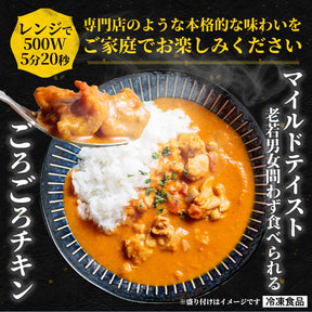 バターチキンカレー　1食