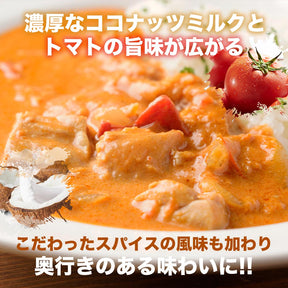 バターチキンカレー　1食