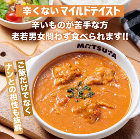 バターチキンカレー　1食