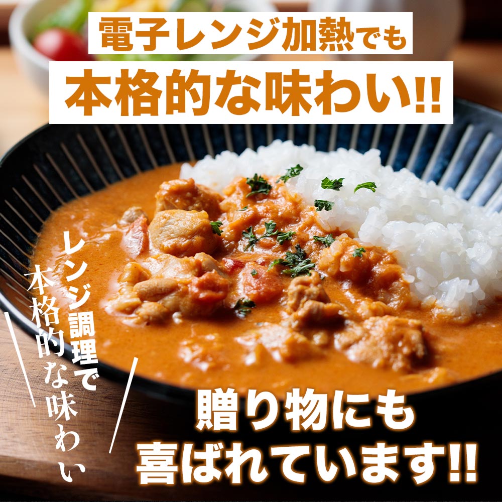 バターチキンカレー　1食