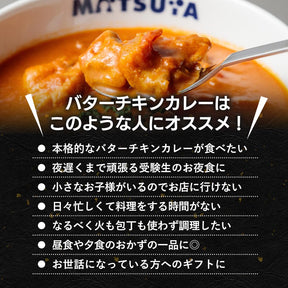 バターチキンカレー　1食