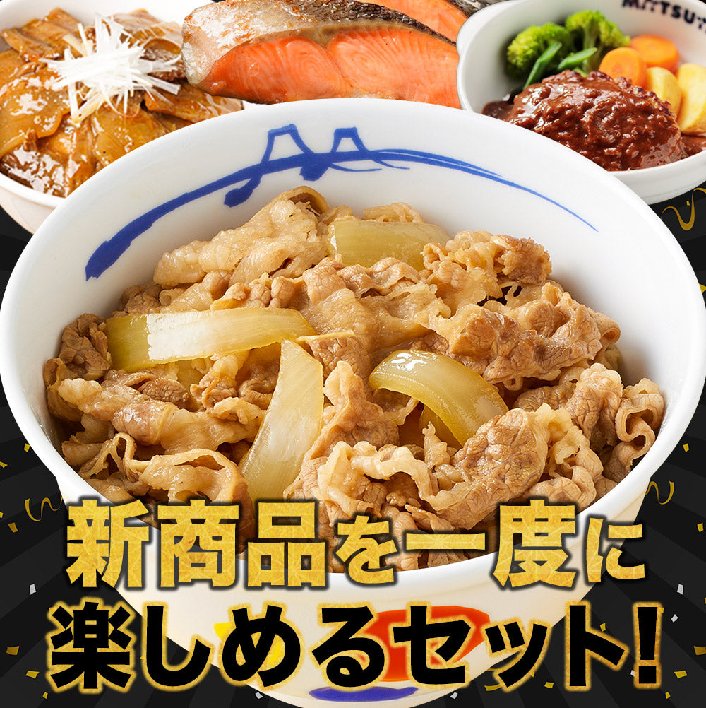 ブラックフライデー超盛セット 11種25食