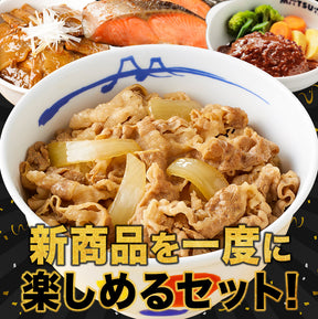 ブラックフライデー超盛セット 11種25食