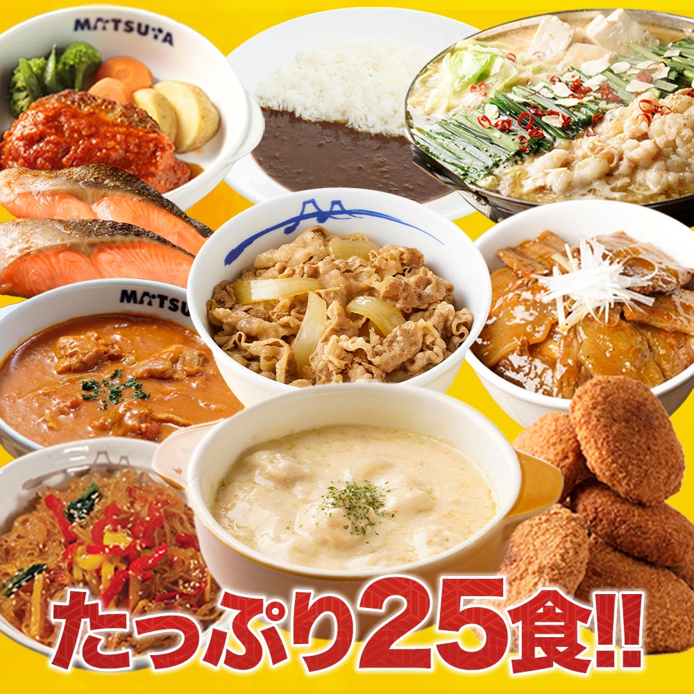 ブラックフライデー超盛セット 11種25食