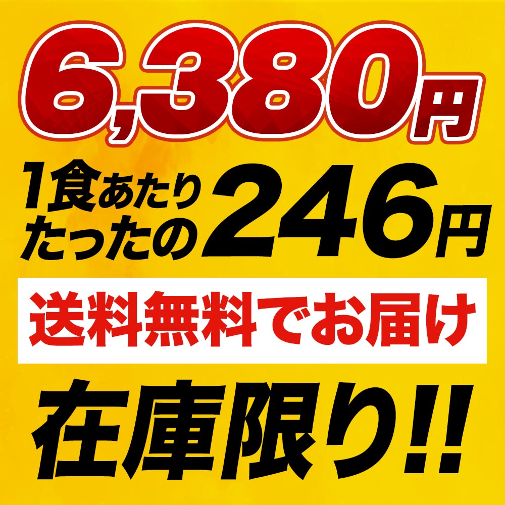 激バズ福袋 11種25食