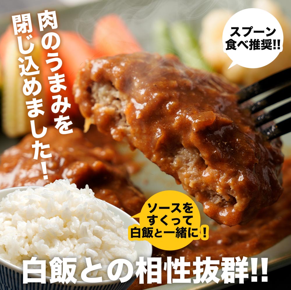 ブラウンハンバーグ　4/9/12/16/24食