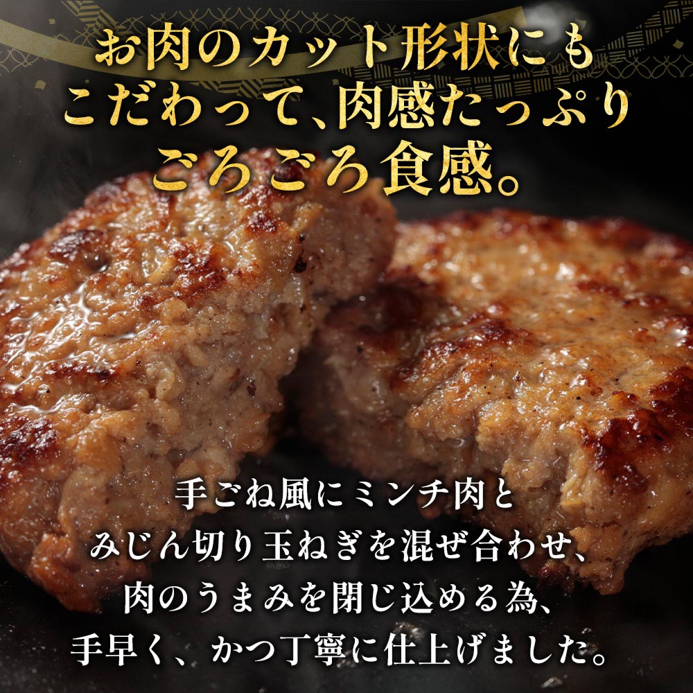 ブラウンハンバーグ　4/9/12/16/24食
