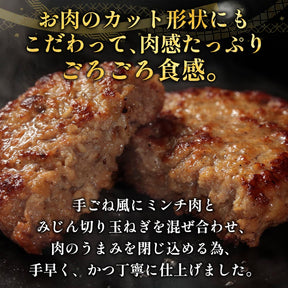 ブラウンハンバーグ　4/9/12/16/24食