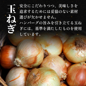 ブラウンハンバーグ　4/9/12/16/24食