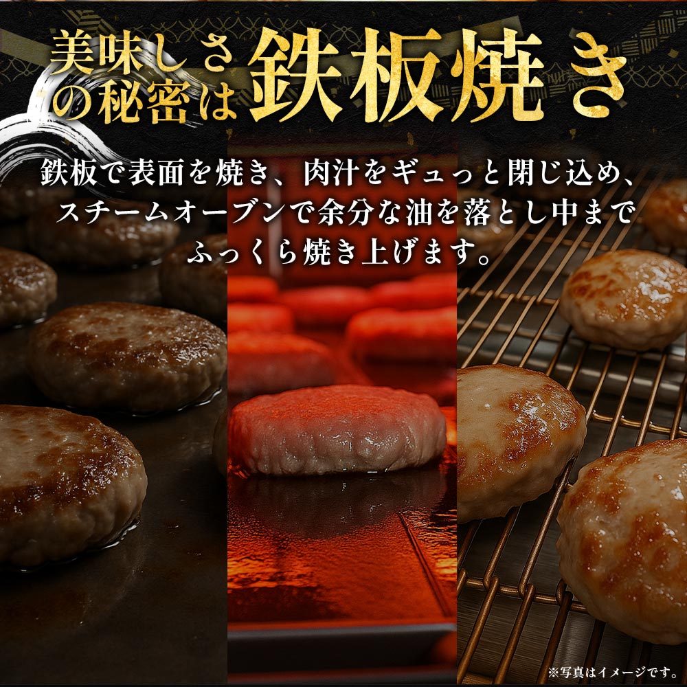 ブラウンハンバーグ　4/9/12/16/24食
