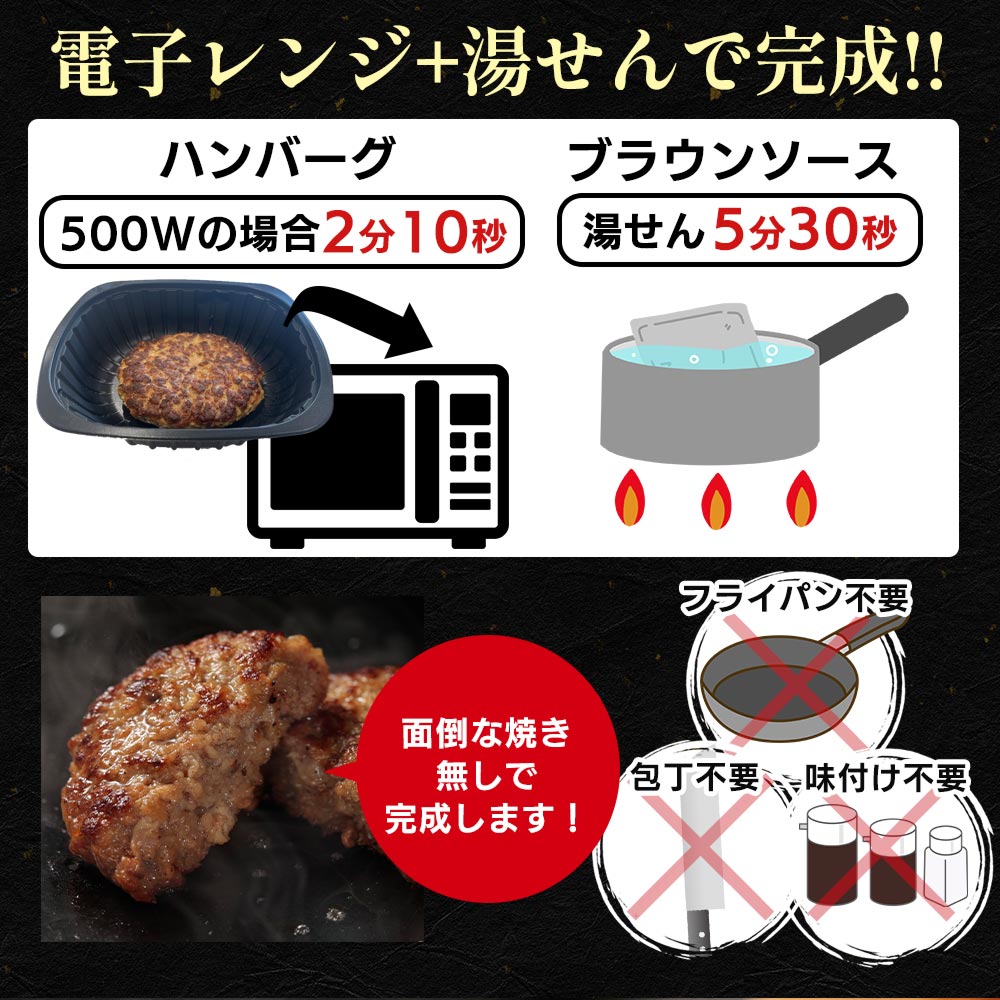 ブラウンハンバーグ　4/9/12/16/24食